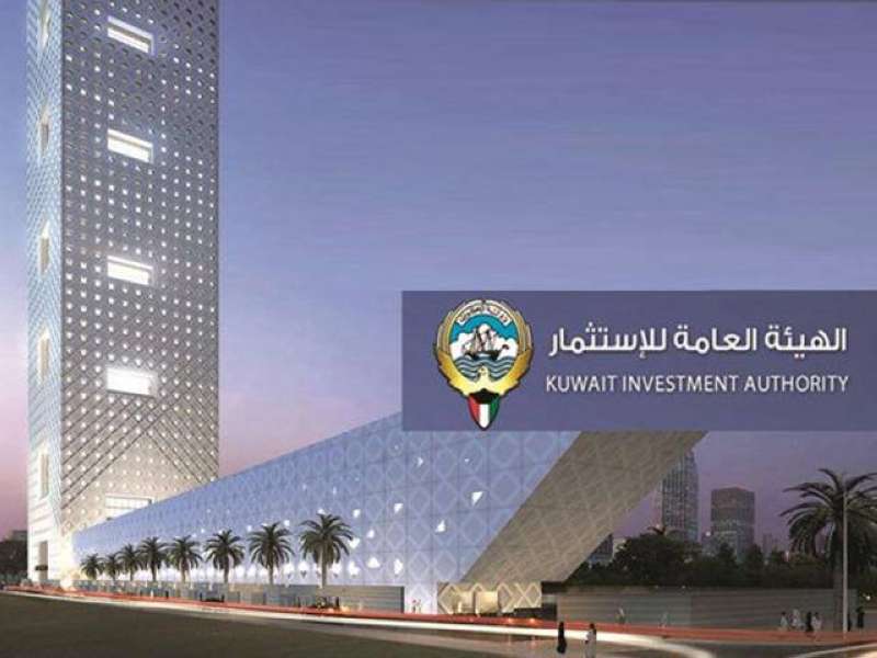 الهيئة العامة للاستثمار
