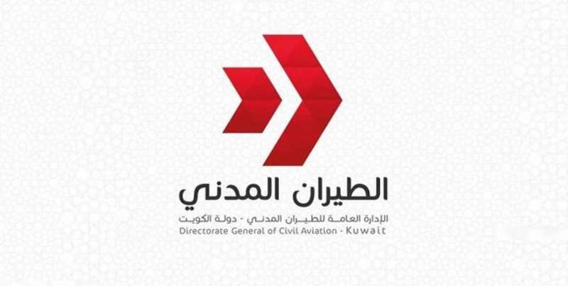 الطيران المدني