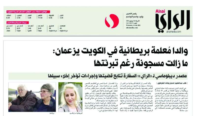 
خبر «الراي» المنشور الأربعاء الماضي
