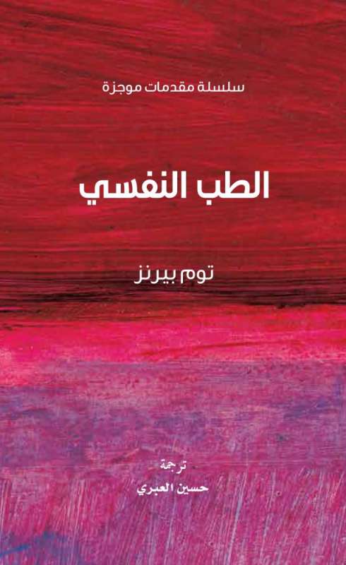 غلاف الكتاب