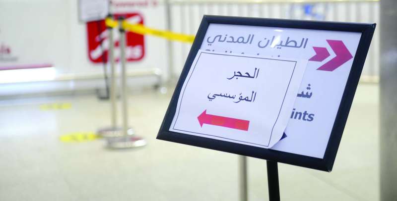 
لوحة إرشادية لمن سيخضع للحجر المؤسسي
