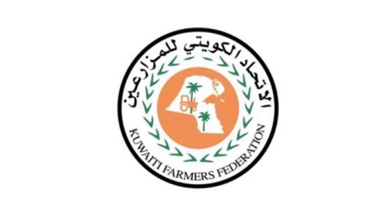 الاتحاد الكويتي للمزارعين
