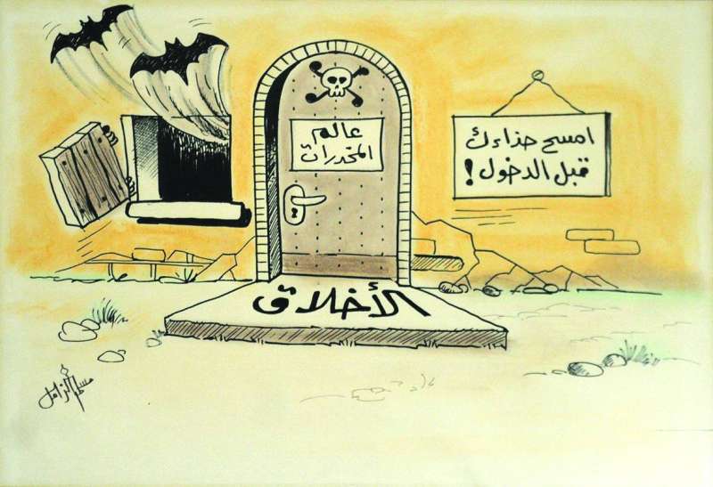 
إحدى اللوحات المعلّقة في مقر «بشائر الخير»
