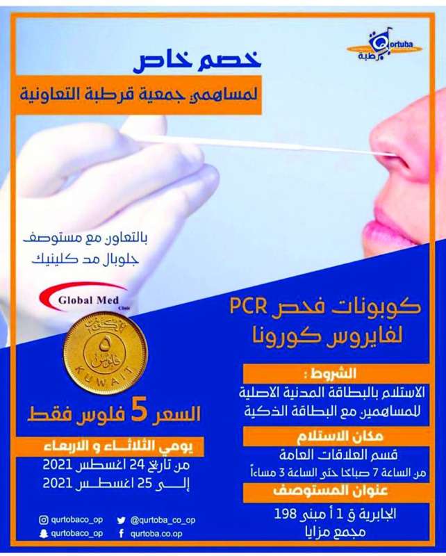 إعلان جمعية قرطبة