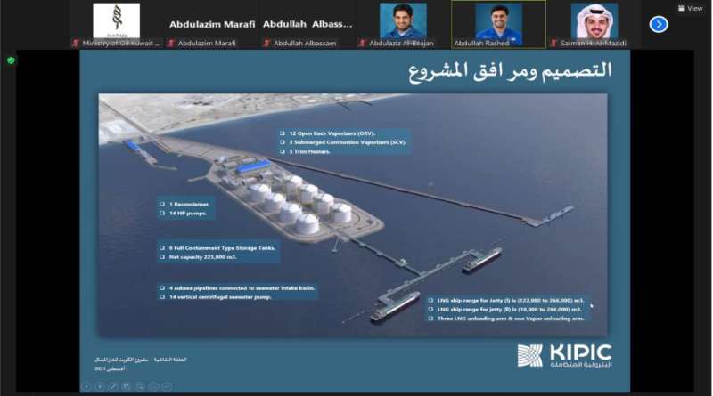 جانب من الندوة الافتراضية