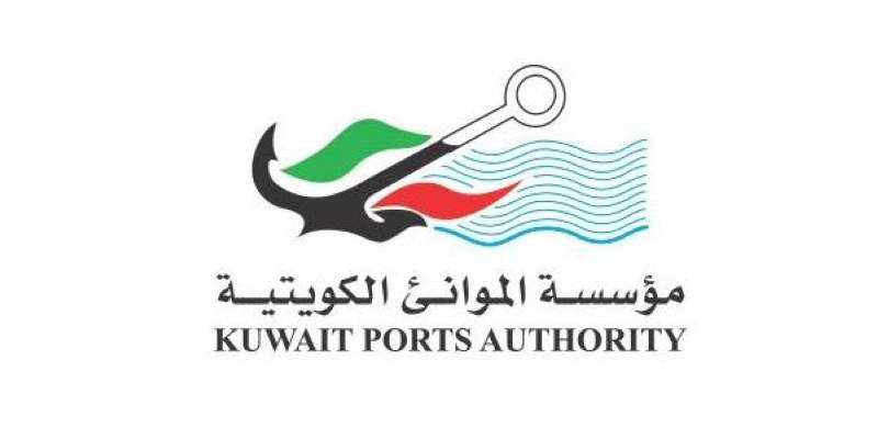 مؤسسة الموانئ الكويتية