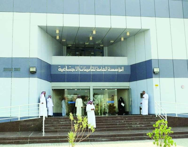 
مؤسسة التأمينات الاجتماعية
