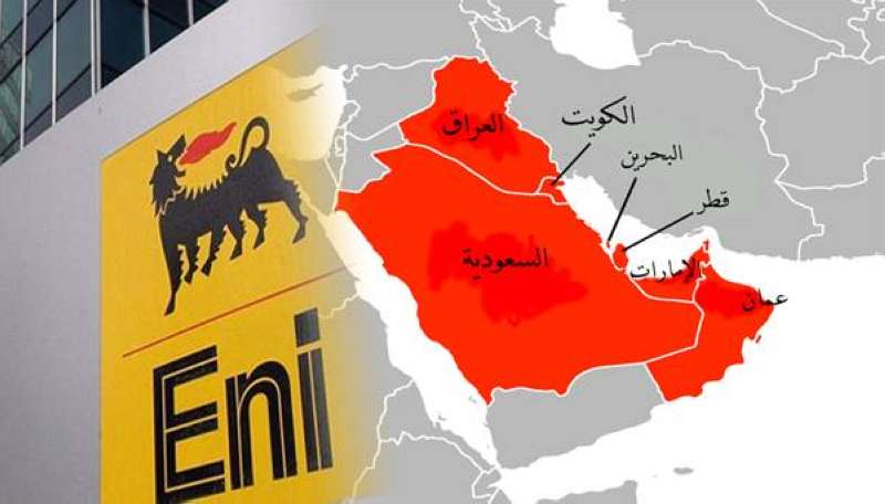 «إيني» الإيطالية تعتزم استثمار نحو 20 مليار دولار في الخليج خلال 5 إلى 6 سنوات مقبلة