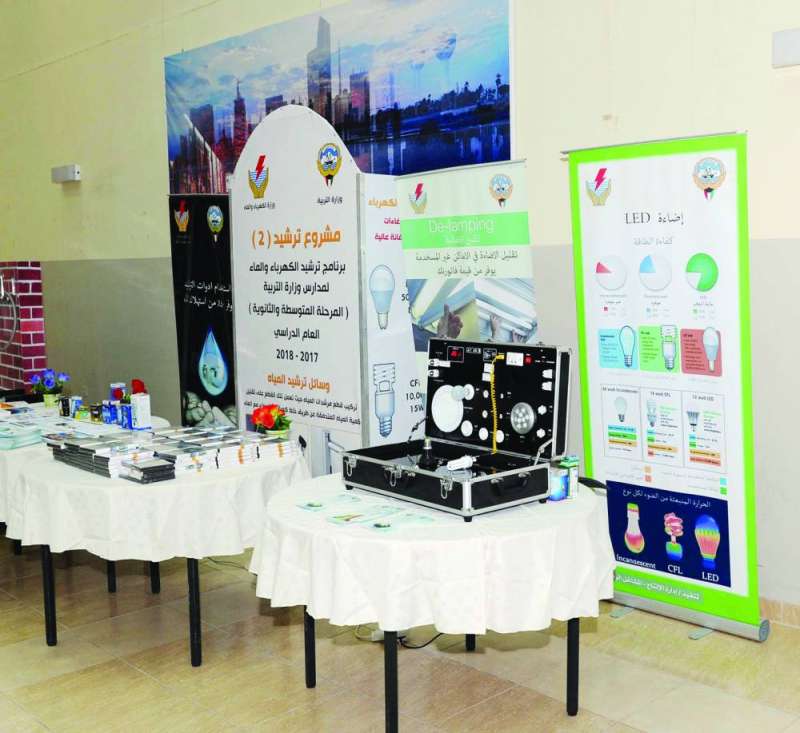 جانب من حملة سابقة لترشيد استهلاك الكهرياء والماء