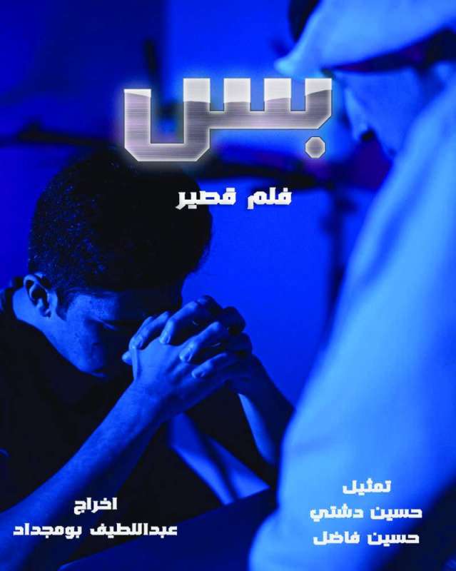 ملصق الفيلم