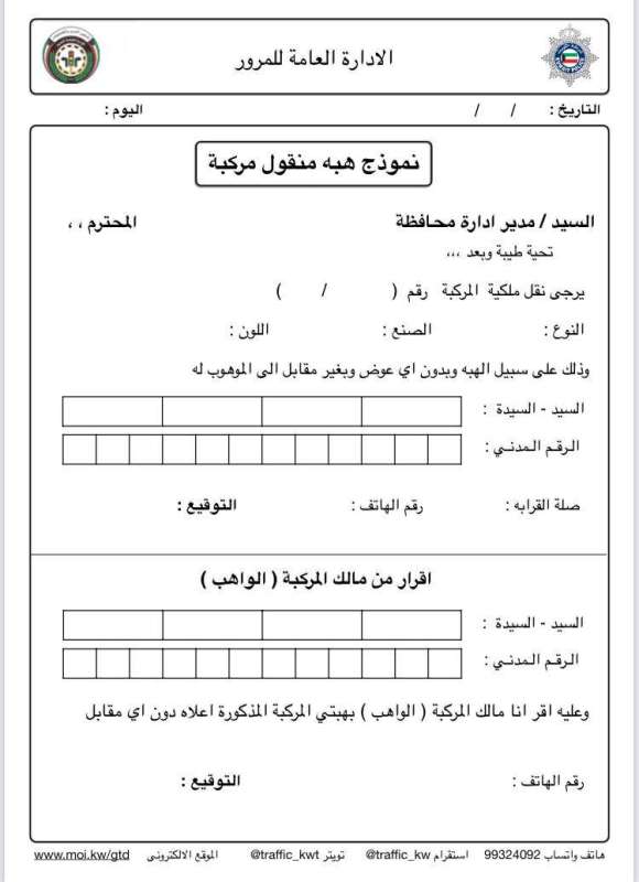 نموذج الهبة أو الهدية