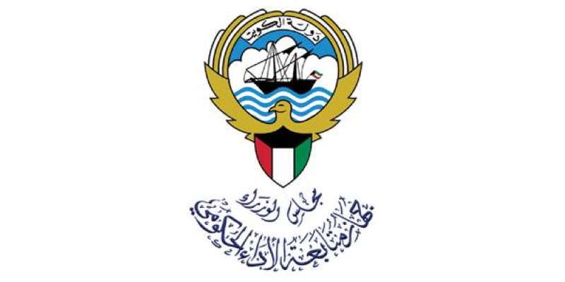 جهاز متابعة الأداء الحكومي