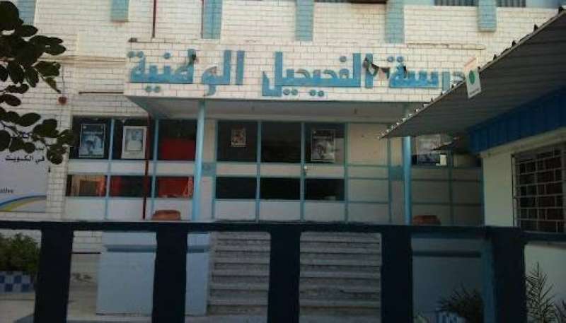 توزيع طلبة «الفحيحيل الوطنية» على مدارس نموذجية برسوم العربية 
 