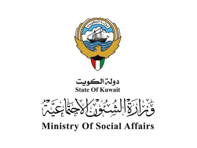 وزارة الشؤون