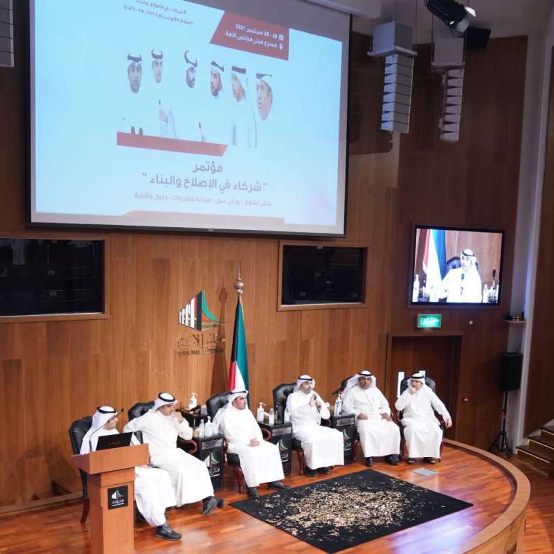 مؤتمر «شركاء في الإصلاح والبناء» 