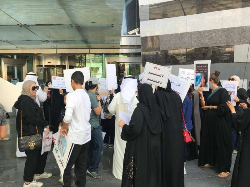 الاعتصام الثالث ضد «التطعيم».. أمام «التربية»
 