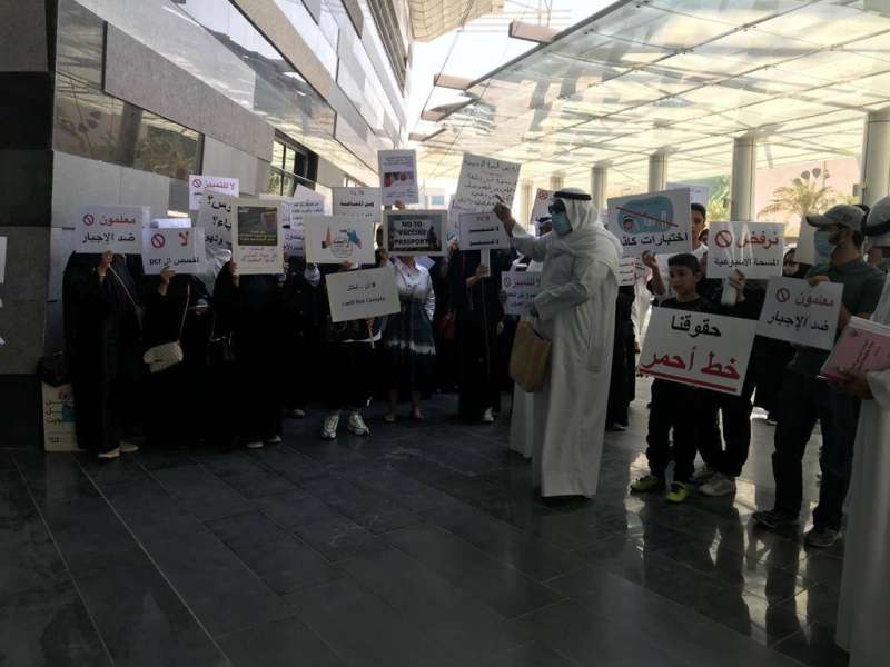 الاعتصام الثالث ضد «التطعيم».. أمام «التربية»
 