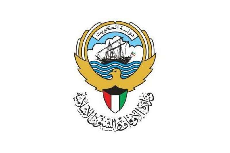 وزارة الاوقاف