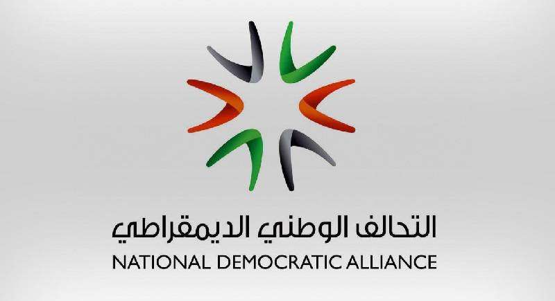التحالف الوطني الديموقراطي
