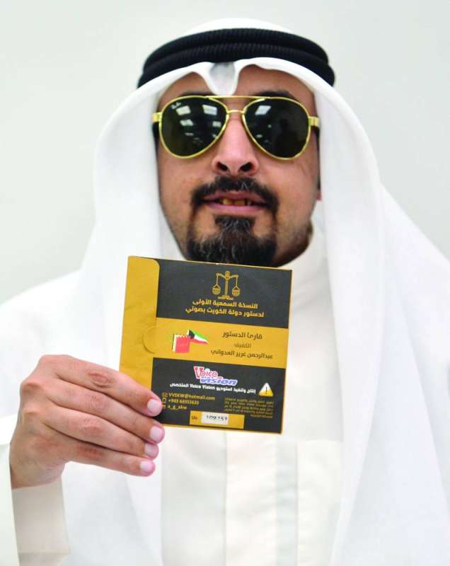 العدواني حاملاً الإصدار السمعي
