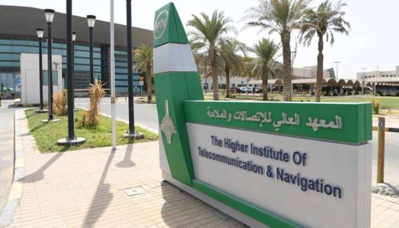 المعهد العالي للاتصالات والملاحة
