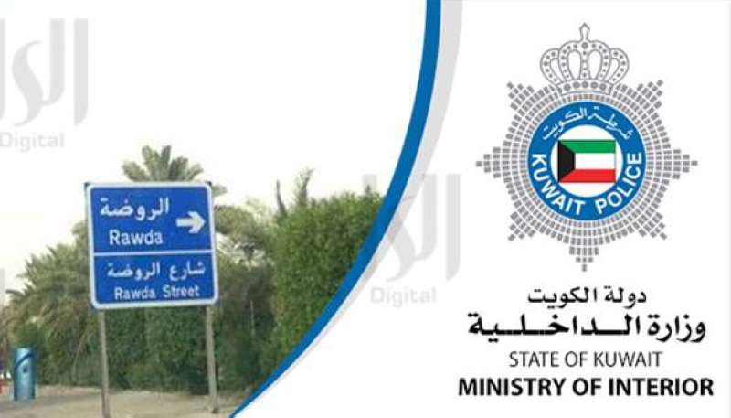 مخالف ورفاقه يعتدون على رجال الأمن بـ الروضة
