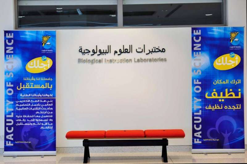 «العلوم» أتمت استعداداتها لاستقبال الفصل الدراسي الأول للعام الأكاديمي 2021/ 2022
