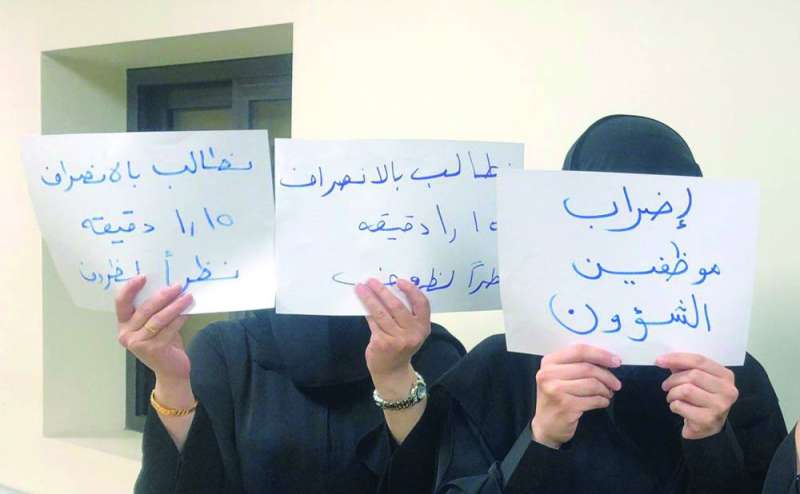 الموظفات يرفعن مطالبهن في الوقفة الاحتجاجية
