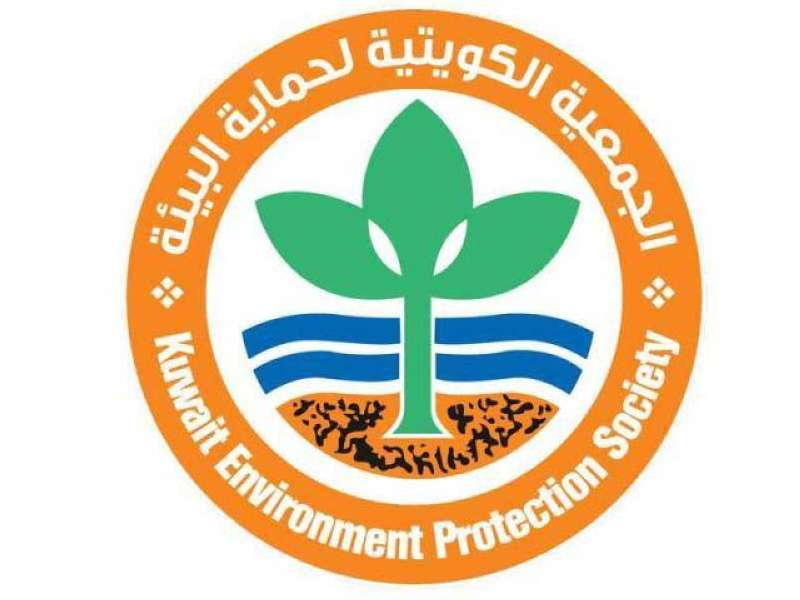 جمعية حماية البيئة