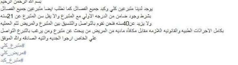 متبرعون من كل الفئات