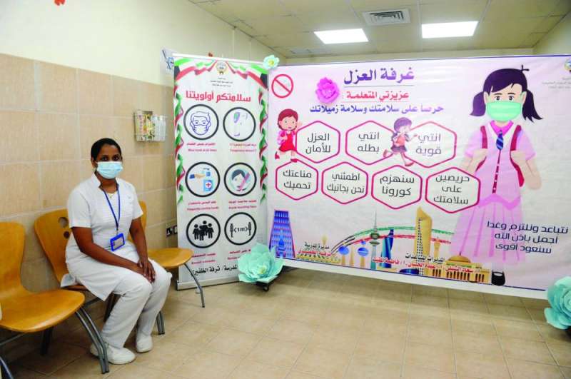 
مدارس ألغت غرف العزل من تلقاء نفسها
