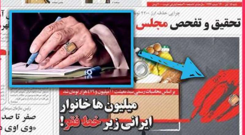 حظر صحيفة إيرانية بعد نشرها رسماً يربط بين خط الفقر والمرشد الأعلى
