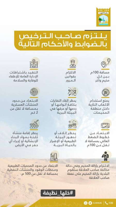 البلدية تطلق حملة «حافظ عليها خلها نظيفة»
 