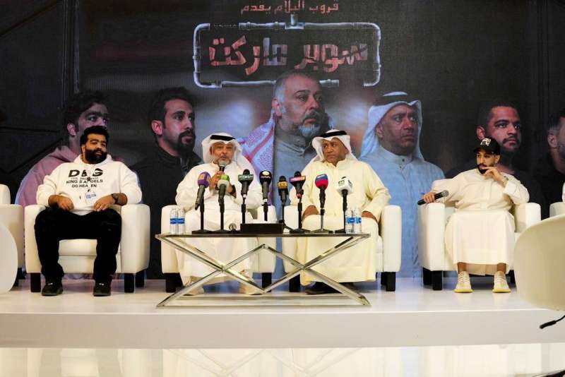 المؤتمر الصحافي لأعضاء فريق مسرحية «سوبر ماركت»
