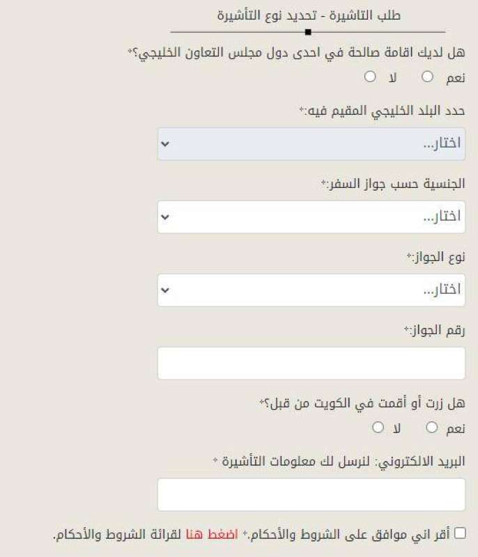 فتح التأشيرات السياحية... أونلاين
 