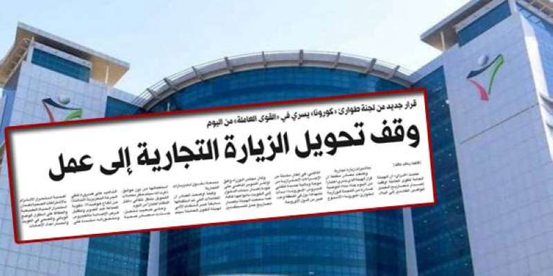 خبر «الراي» اليوم