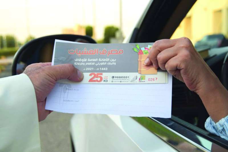 كوبون المشتريات