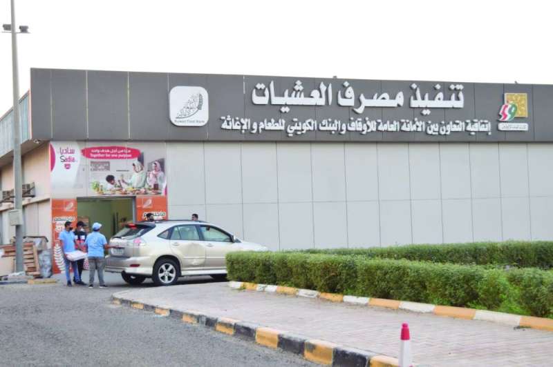 تعاون بين بنك الطعام و«أمانة الأوقاف» لتنفيذ مصرف العشيات