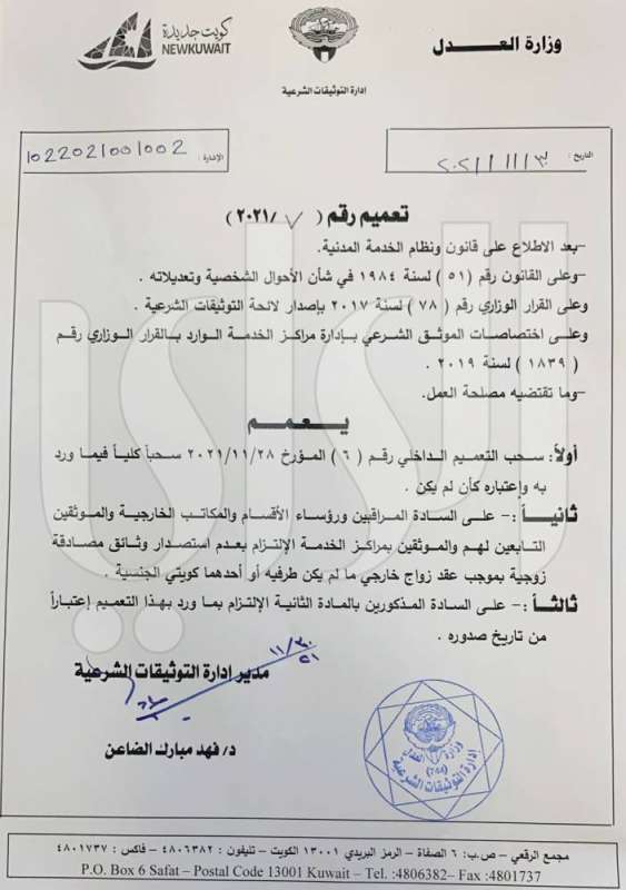 قرار العدل المعدل