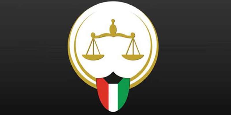 وزارة العدل