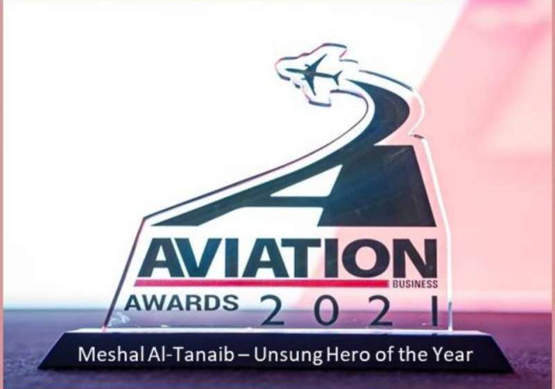 جائزة التميز