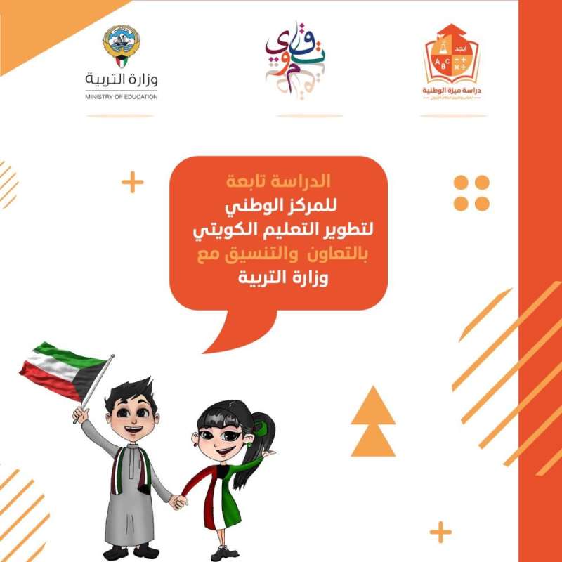 اختبارات «ميزة الوطنية»