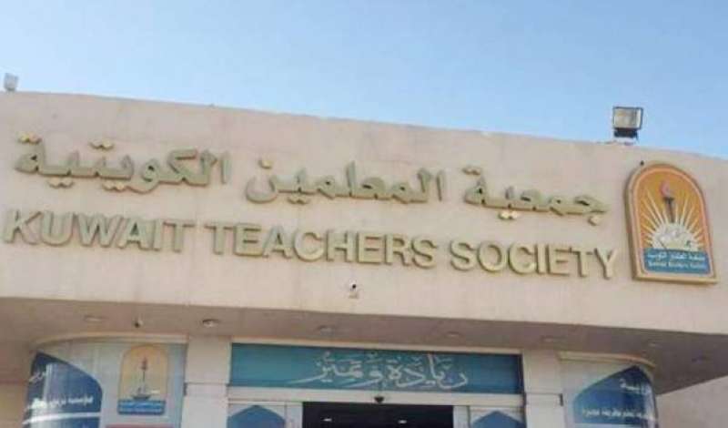 جمعية المعلمين 