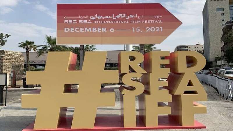 شعار مهرجان البحر الأحمر للأفلام في السعودية 