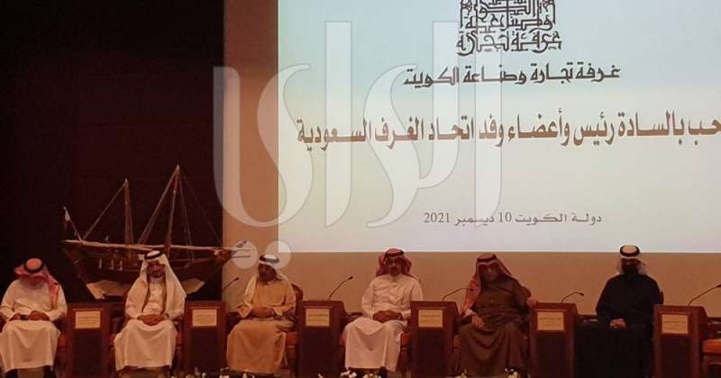 Opening of the Kuwaiti-Saudi Business Owners Forum