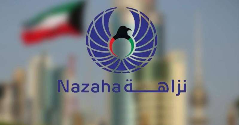 “Nazaha” refers a leader and supervisor in the “Palace” to the “Prosecution”
