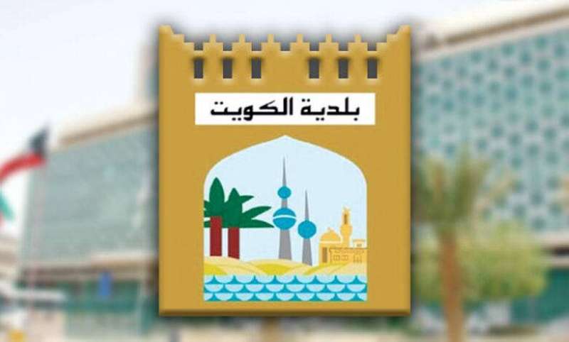 بلدية الكويت 