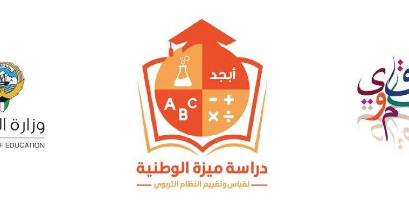 “Al-Rai” publishes the guideline for national exams, “Maeza”