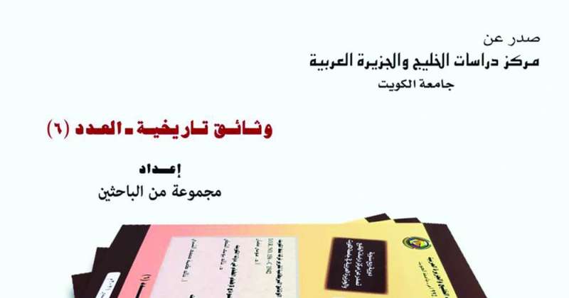 Various publications of “Gulf Studies” in December