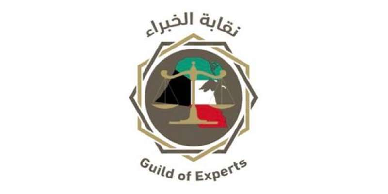 نقابة الخبراء